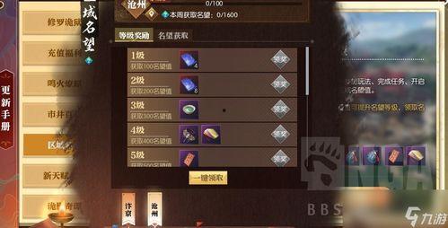 逆水寒赛季手册最新爆料,揭秘全新爆料与精彩内容前瞻