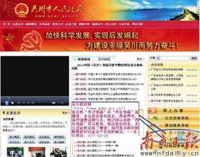 吴川最新爆料网站在哪里,一网打尽热点资讯，尽在指尖！”